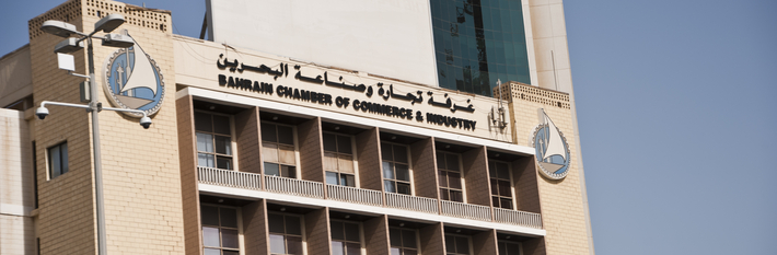 Bahrain Economy 2013